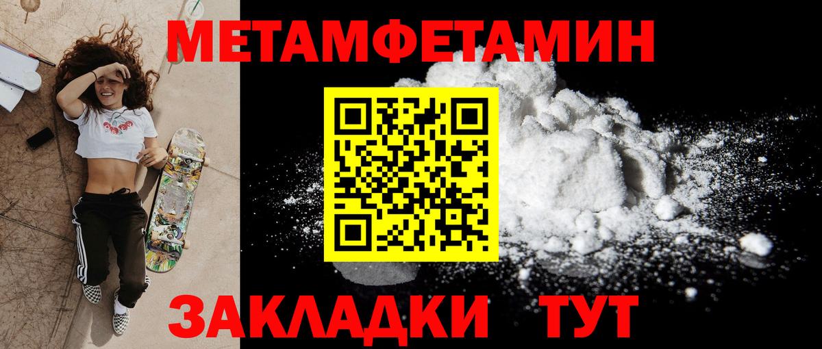 Амфетамин 97% Сафоново
