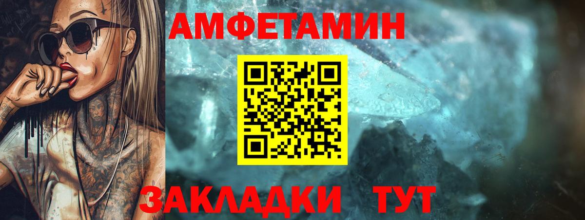 Амфетамин 98%  Вход с VPN  Amphetamine  Сафоново 
