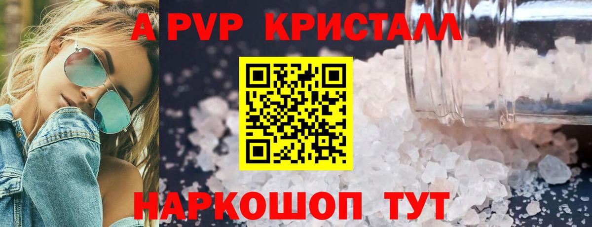 Alpha-PVP СК Сафоново