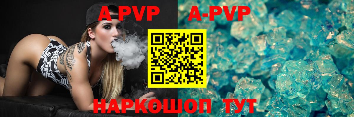 Alpha-PVP крисы CK  Вход с VPN  Alpha-PVP  Alpha PVP крисы CK  Сафоново 