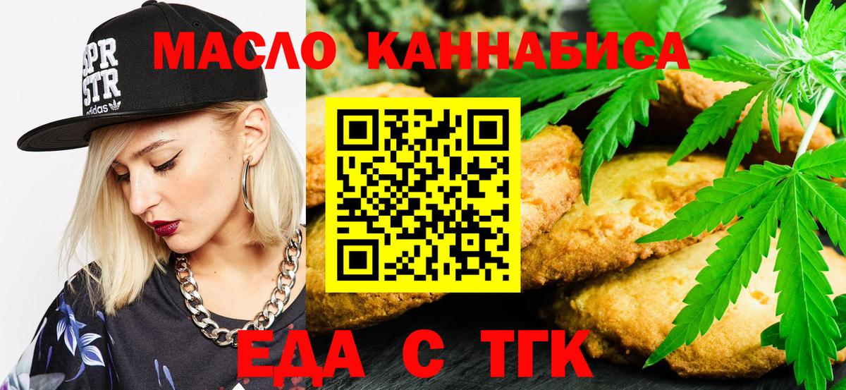 Сафоново  Еда ТГК марихуана  Вход с VPN 