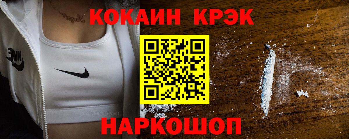 COCAIN FishScale Сафоново