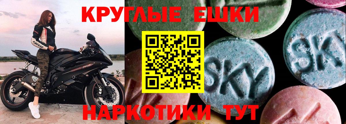 Экстази 250 мг  ЭКСТАЗИ 250 мг  ЭКСТАЗИ  Вход с VPN  Сафоново 