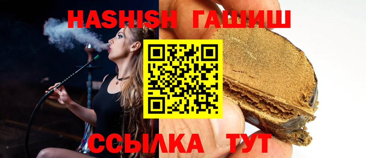 Сафоново  ГАШИШ хэш  ГАШИШ  Вход с VPN 