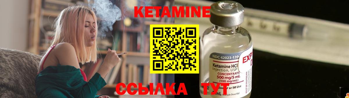КЕТАМИН VHQ  Кетамин ketamine  Сафоново  Вход с VPN 