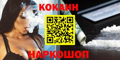 кокаин VHQ Новозыбков