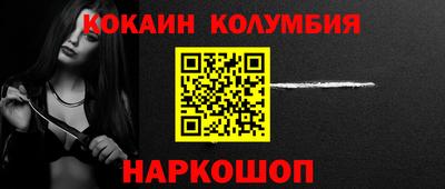 кокаин VHQ Новозыбков