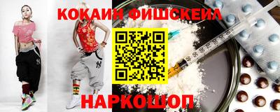 кокаин VHQ Новозыбков