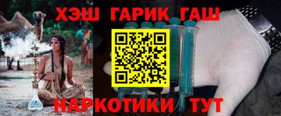 гашик Новокубанск