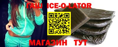 гашик Новокубанск