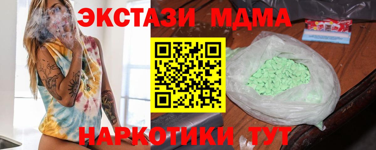 MDMA crystal  МДМА  Сафоново  Вход с VPN 