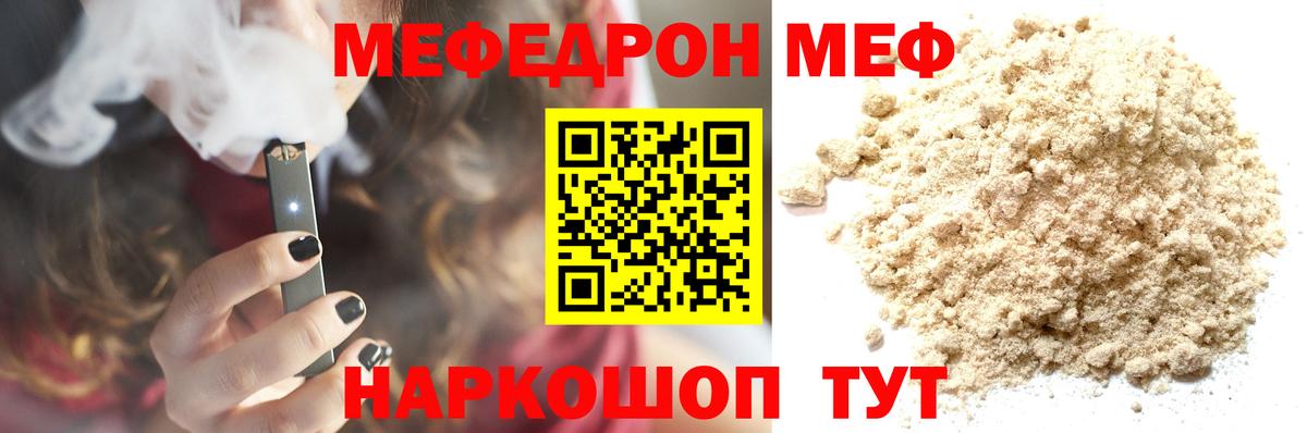 Сафоново  Мефедрон мука  МЯУ-МЯУ  Меф VHQ  Вход с VPN  МЕФ 