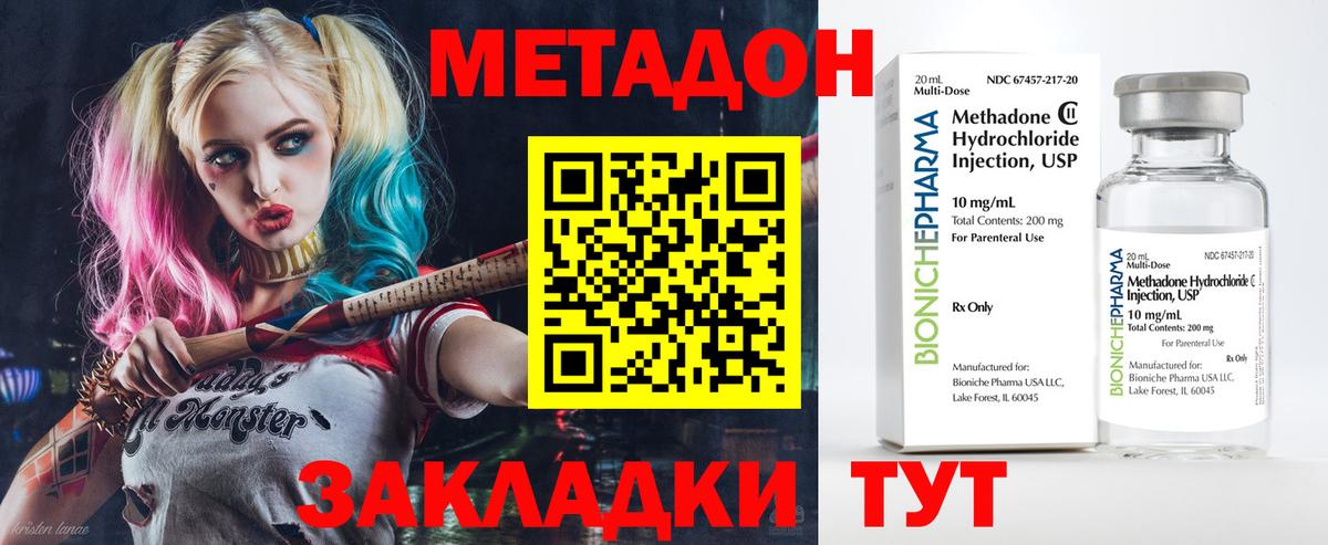 Метадон VHQ  Метадон VHQ  Сафоново  Вход с VPN 
