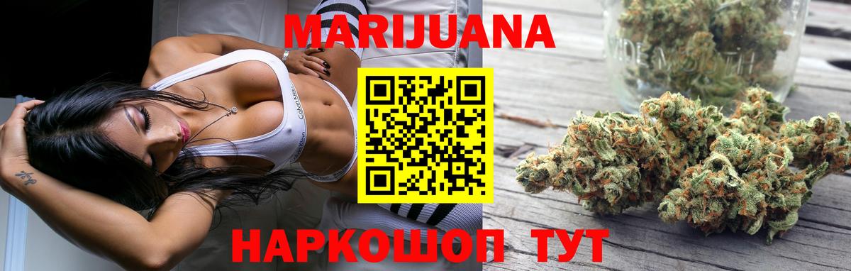 Сафоново  Марихуана Bruce Banner  Каннабис индика  Вход с VPN  Конопля индика  Бошки Шишки марихуана 